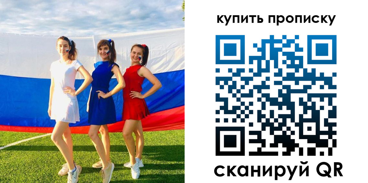 временная регистрация гарантия в Ершове