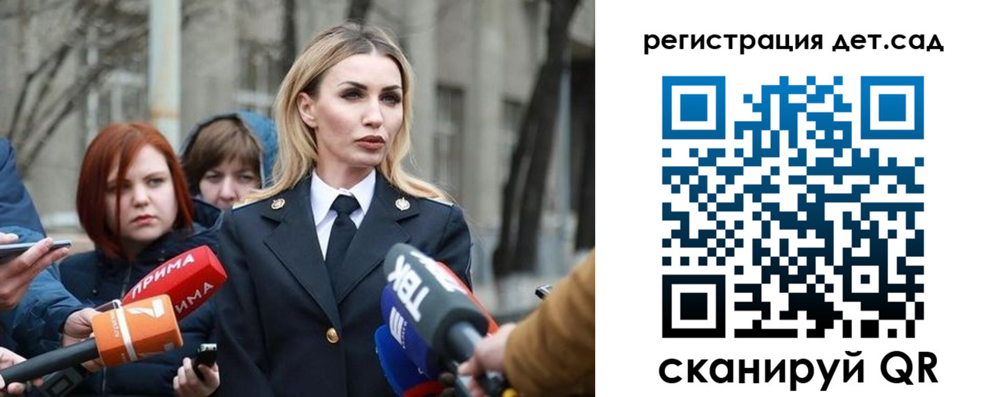 временная регистрация недорого в Ершове