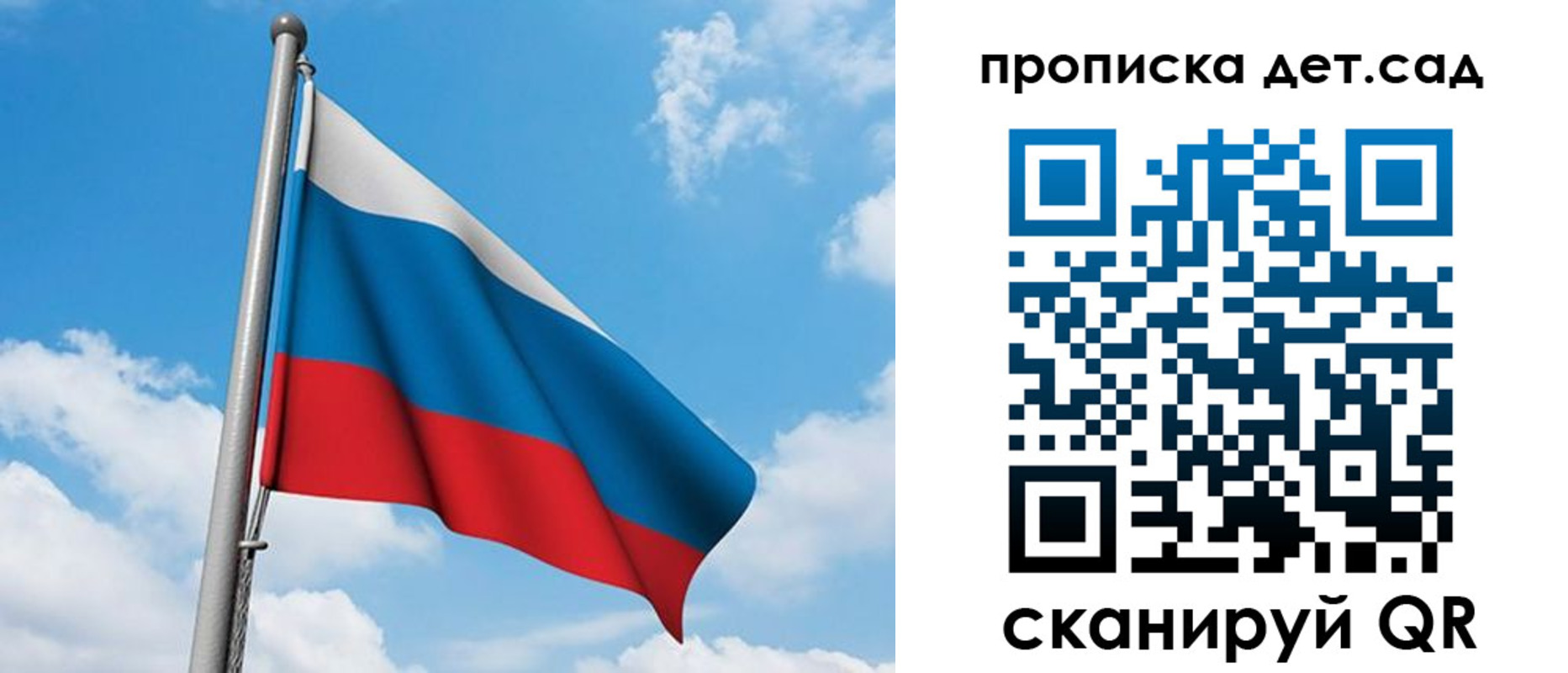 прописка в Ершове
