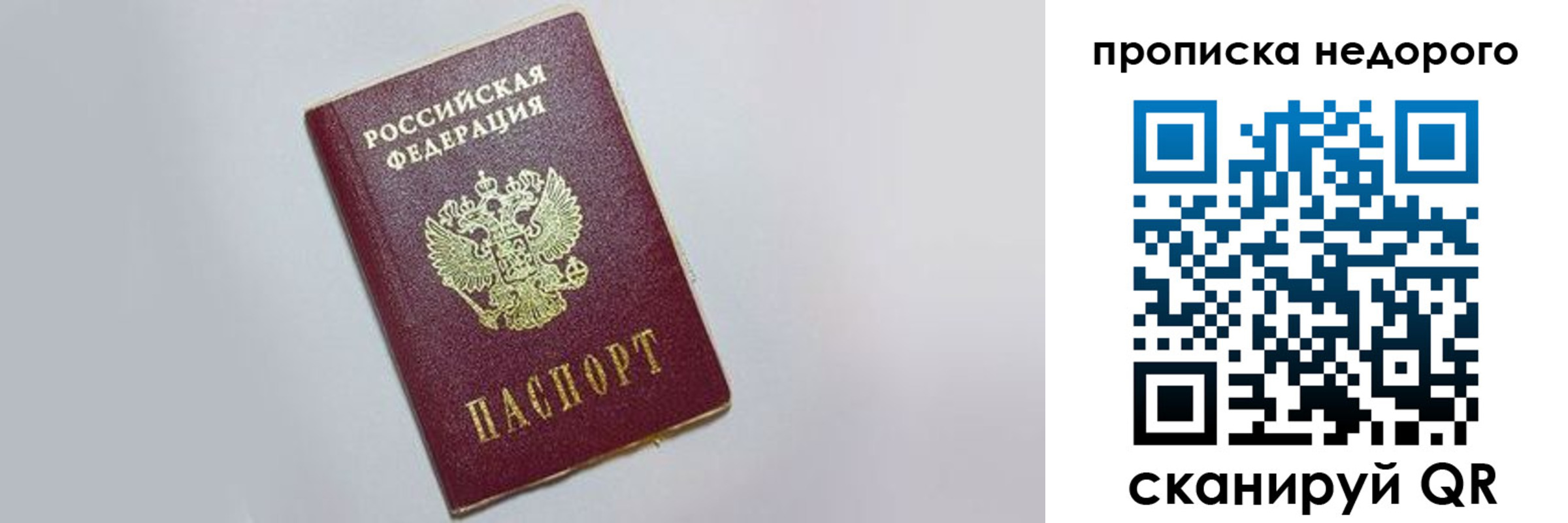 временная регистрация 2025 в Ершове