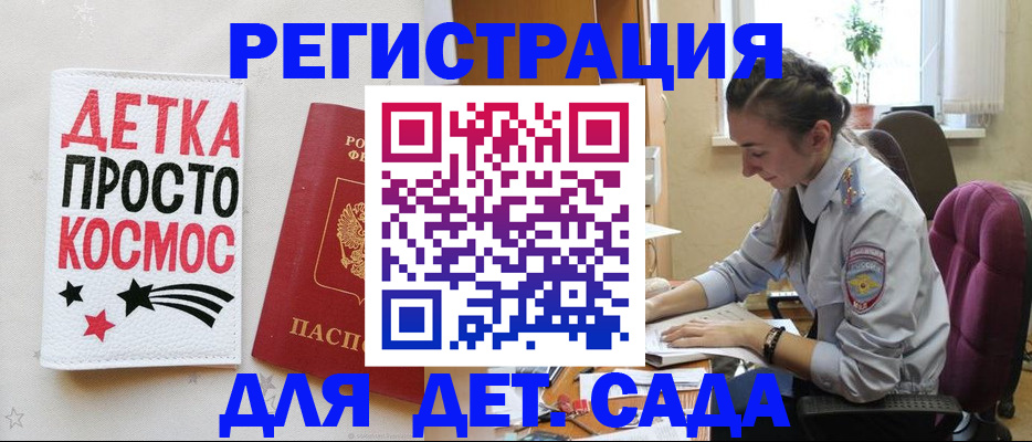 временная регистрация госуслуги в Ершове