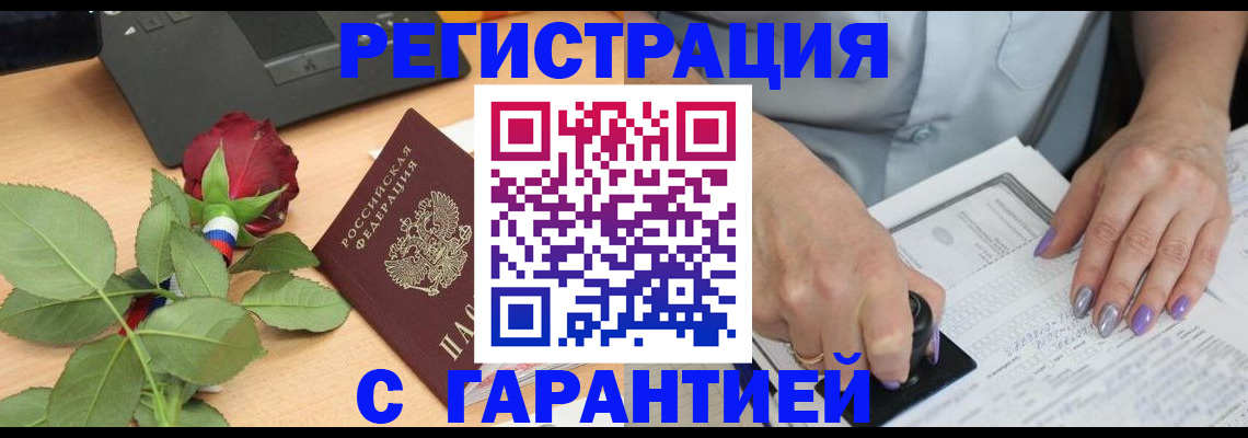 временная регистрация госуслуги в Ершове
