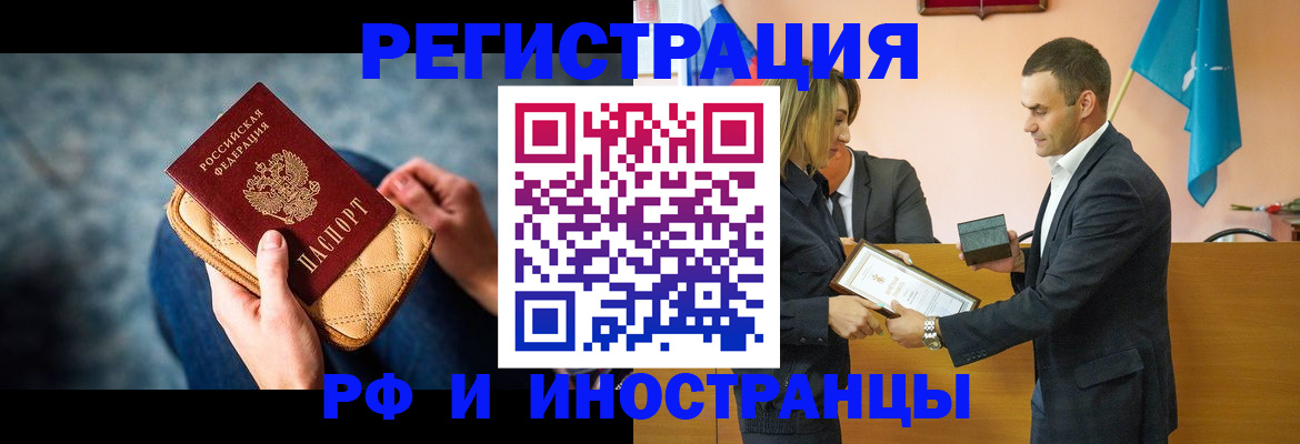 прописка для военкомата в Ершове