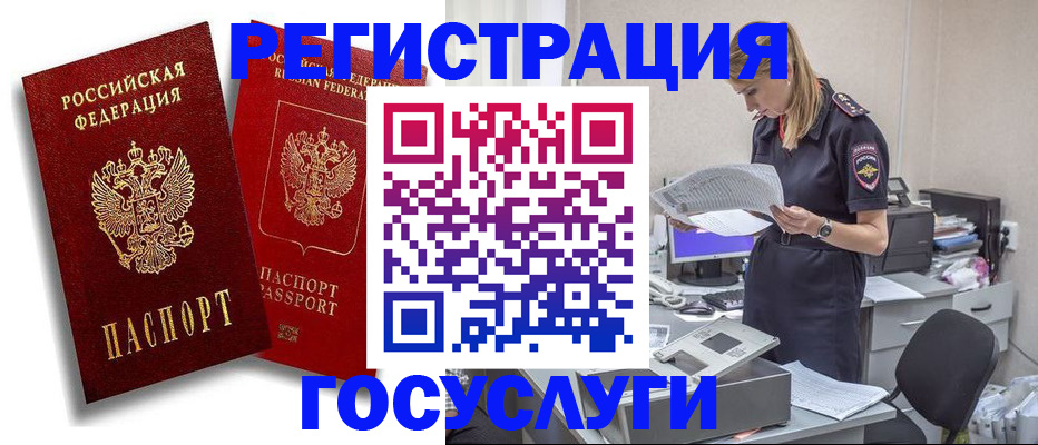 прописка в квартире в Ершове