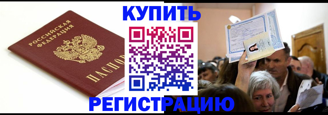 регистрация для школы в Ершове