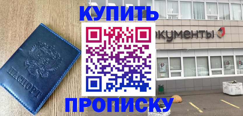 временная регистрация поиск в Ершове