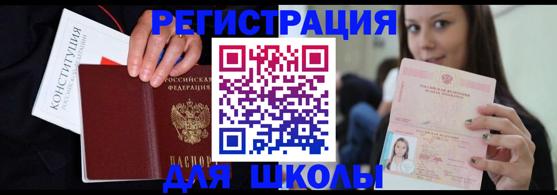 прописка регистрация в Ершове