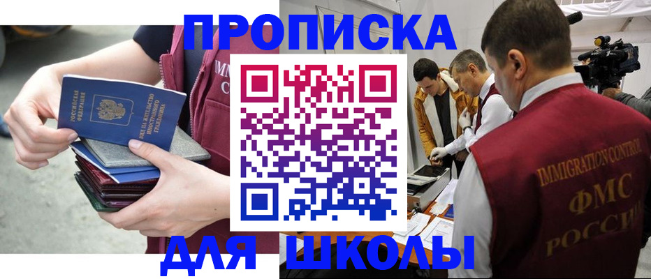 временная регистрация поиск в Ершове