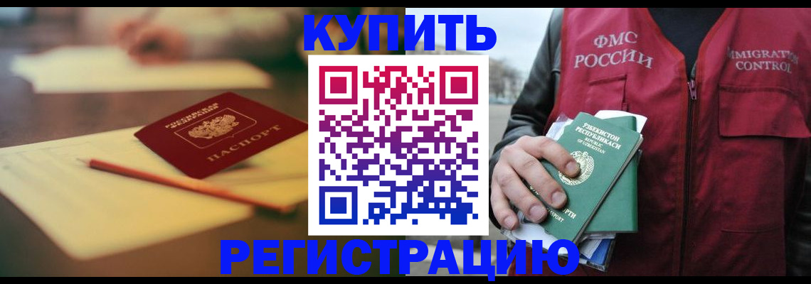 миграционный учет в Ершове