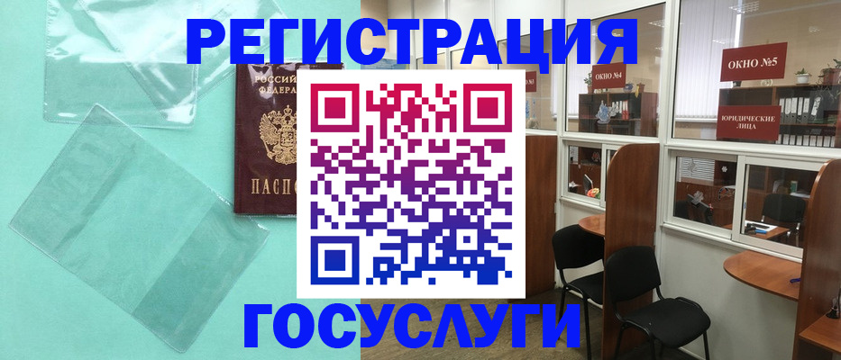 регистрация для дет. сада в Ершове